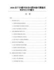 2026基于多組學數據的藥物協同篩選策略研究分析報告