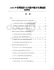 2026中國鈣鈦礦光伏組件穩(wěn)定性測試標(biāo)準(zhǔn)研究