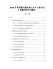 2026金屬期貨市場技術分析方法有效性與改進路徑研究報告