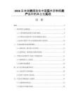 2026日本收納理念在中國(guó)實(shí)木定制柜類產(chǎn)品中的本土化實(shí)踐