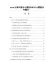 2026金屬期貨跨市場套利機會與風險控制報告