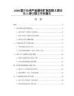 2026藍牙技術(shù)產(chǎn)業(yè)規(guī)模擴張態(tài)勢及資金投入評估項目考察報告