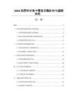 2026醫療耗材集中帶量采購影響與應對策略