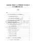 2026醫療美容行業監管政策變化與合規經營策略分析報告