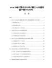 2026充電運營商盈利模式轉型與增值服務市場開拓策略