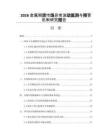 2026金屬期貨市場異常波動監測與預警機制研究報告