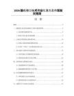 2026腦機接口技術(shù)商業(yè)化潛力及市場發(fā)展預(yù)測