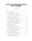 2026EUV光刻胶原材料纯化技术突破与量产可行性评估报告