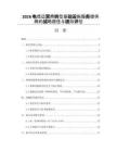 2026電信運營商轉型基礎設施服務提供商的戰略路徑與績效評估