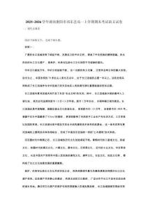 2025~2026学年湖南衡阳市祁东县高一上学期期末考试语文试卷