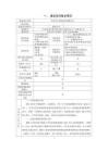 東莞市匯展達科技環境影響報告表