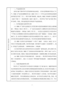 東莞市金坤塑膠制品建設(shè)項(xiàng)目環(huán)境影響報(bào)告表