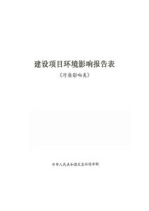 東莞市景程新材料科技環(huán)境影響報告表