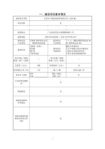 東莞市千順包裝材料（改擴(kuò)建）環(huán)境影響報(bào)告表