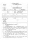 東莞市臺基精密磨床設備項目環境影響報告表