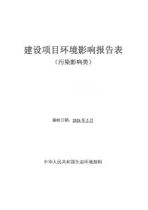 东莞市泰达昌塑胶制品环境影响报告表