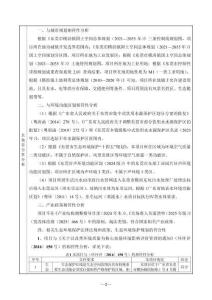 東莞市文睿五金新建項目環境影響報告表