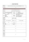東莞智富五金制品新增五金電子配件及散熱模組配件生產項目環境影響報告表