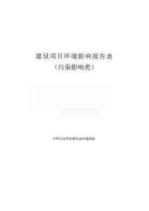 广东大进恒业包装环境影响报告表