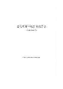 广东恒屹新材料迁扩建项目环境影响报告表