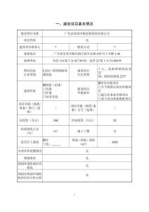 广东品尚品印刷包装环境影响报告表