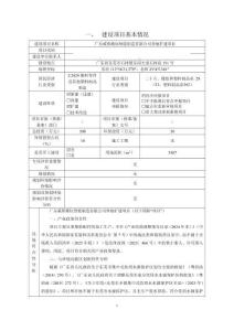 广东威斯潮玩智能制造异地扩建项目环境影响报告表