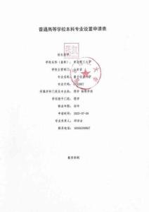 量子信息科学