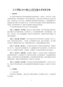 01-音乐学专业