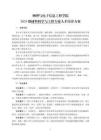 02-材料科学与工程专业