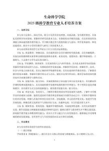 03-科學教育專業