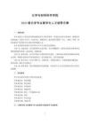 01-化学专业留学生
