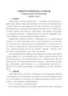 计算机科学与技术