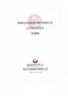南通光合生物技术股份有限公司股权转让说明书