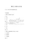 樱花日语题目及答案