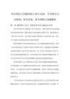 华东师范大学翻译硕士(MTI)2026年考研全方位指南：招生政策、备考策略与真题解析