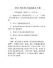 2025刑法修正案试题及答案