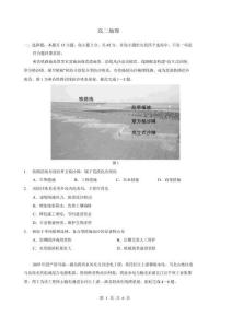 湖北省隨州市2025-2026學(xué)年高二下學(xué)期期末地理試題含答案