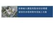 水塔拆除专项施工方案