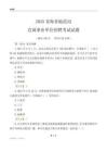 2025青海地震局事业单位笔试试题