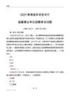 2025青海科学技术厅事业单位笔试试题