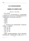 2025青海邮政管理局事业单位笔试试题