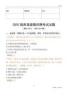2025陇西辅警试题