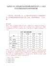 [臨澤縣]2025甘肅張掖市臨澤縣特聘動物防疫專員14人筆試歷年參考題庫典型考點附帶答案詳解