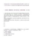 [樂業(yè)縣]2025廣西百色樂業(yè)縣鄉(xiāng)鎮(zhèn)事業(yè)單位招聘（具有學(xué)士以上學(xué)位專業(yè)對口人員筆試歷年參考題庫典型考點附帶答案詳解