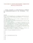 [樂山市]2025年9月四川樂山師范學院招聘2人筆試歷年參考題庫典型考點附帶答案詳解