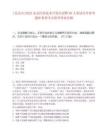 [北京市]2025北京經濟技術開發區招聘69人筆試歷年參考題庫典型考點附帶答案詳解