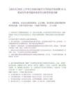 [南昌市]2025上半年江西南昌航空大學(xué)科技學(xué)院招聘16人筆試歷年參考題庫典型考點附帶答案詳解
