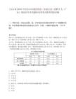 [臺山市]2025中共臺山市委宣傳部（市創(chuàng)文辦）招聘5人（廣東）筆試歷年參考題庫典型考點附帶答案詳解