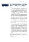 房地产-新房二手房周报（第27周）：自然资源部将落实土地供应与商品房去库存挂钩机制