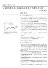 策略周報(bào)：A股震蕩筑底，把握低位修復(fù)和科技輪動(dòng)機(jī)會(huì)